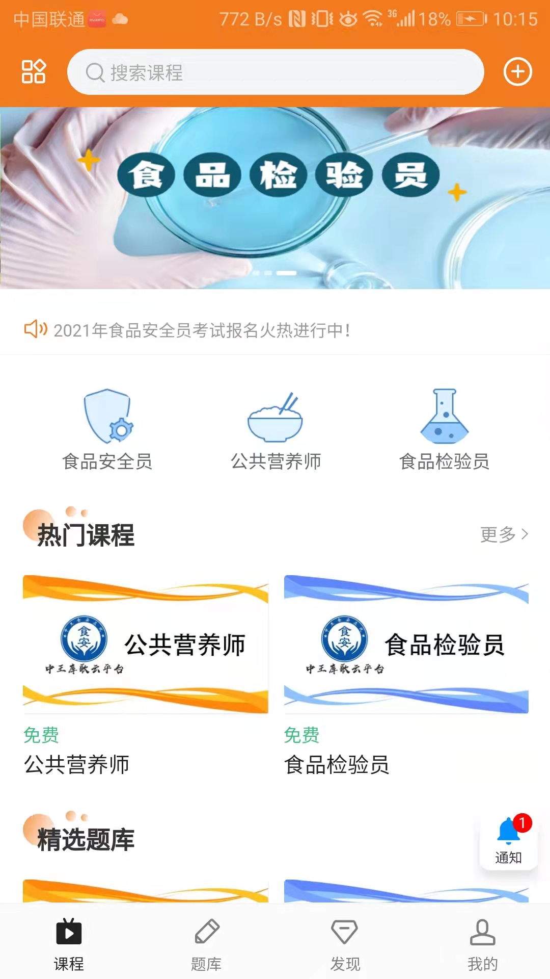 中王食安在线截图1