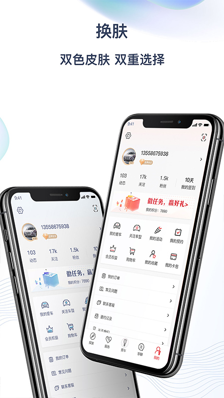 红旗智联v3.13.2截图3