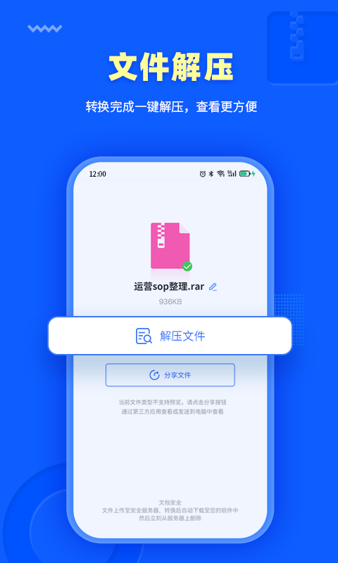 转转大师PDF转换器v3.5.2截图1