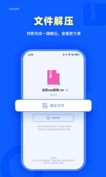 轉(zhuǎn)轉(zhuǎn)大師PDF轉(zhuǎn)換器截圖