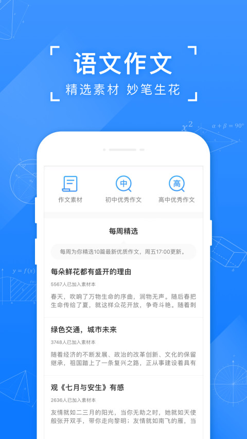 小猿搜题v11.6.0截图1