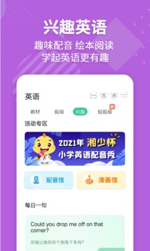 E英語(yǔ)寶截圖