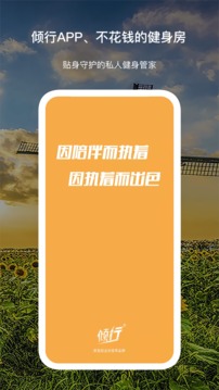 傾行截圖