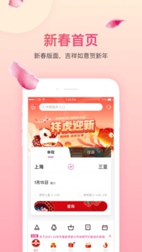 吉祥航空截圖