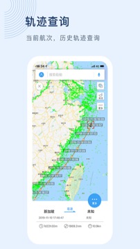 船訊網(wǎng)截圖