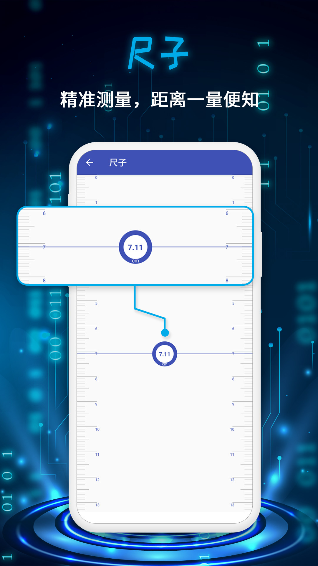 測(cè)量?jī)x截圖預(yù)覽