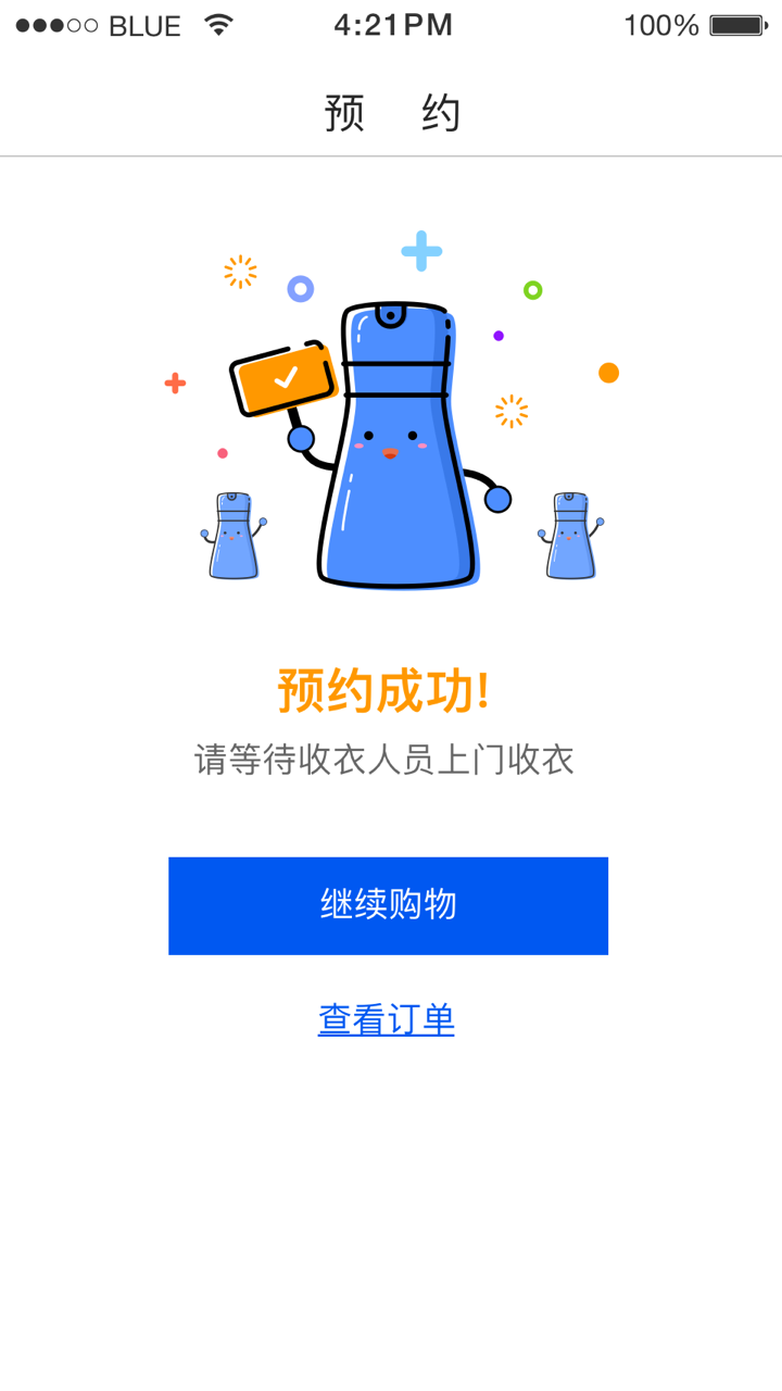 至尊洗衣截圖預(yù)覽