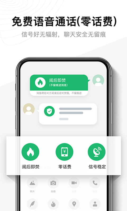 神指撥號截圖預覽
