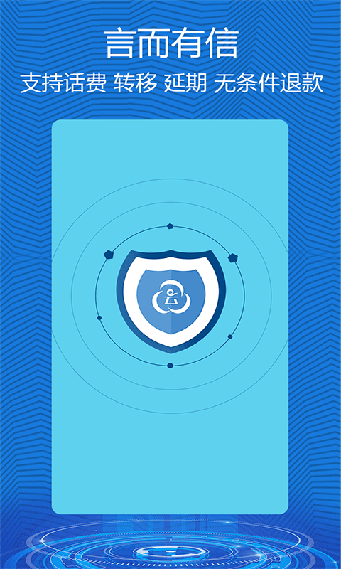 有讯网络电话v2.2.4截图1