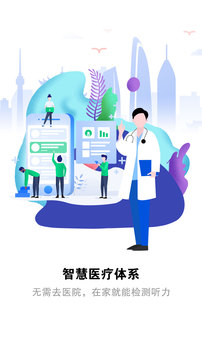 聽力寶截圖