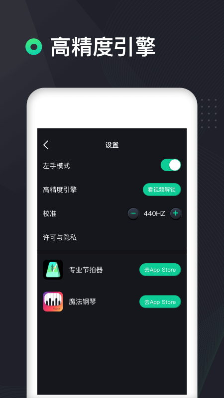 吉他调音器高精度版截图4