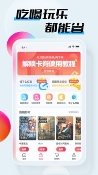 嗨品应用截图2