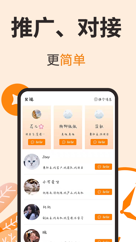 闲赏乐截图3