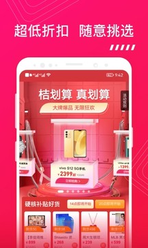 桔多多截圖