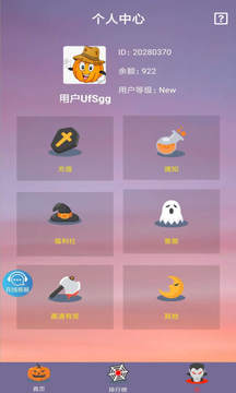 一起决战万圣夜截图