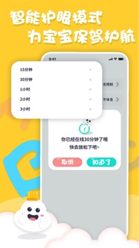 中英文繪本故事截圖