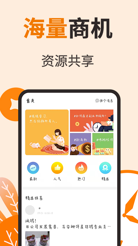 闲赏乐截图1