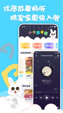 中英文繪本故事截圖