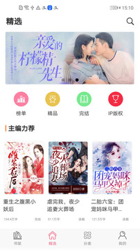 香網(wǎng)小說截圖