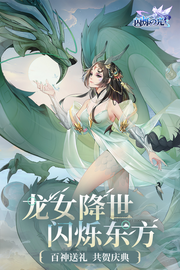 閃爍之光截圖預(yù)覽