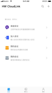 HW CloudLink应用截图1