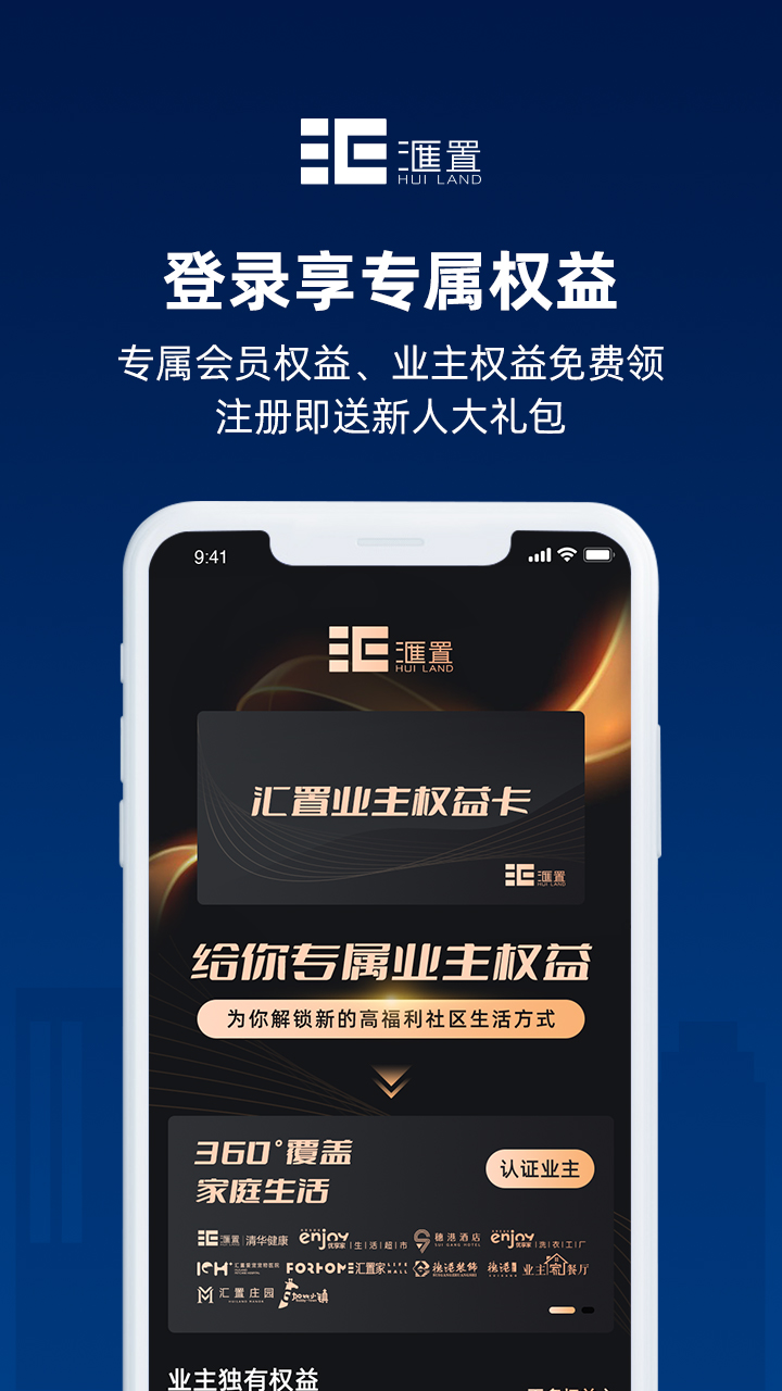 汇置生活v1.0.6截图4