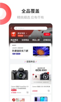 中油優(yōu)途截圖