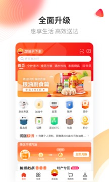 中油優(yōu)途截圖
