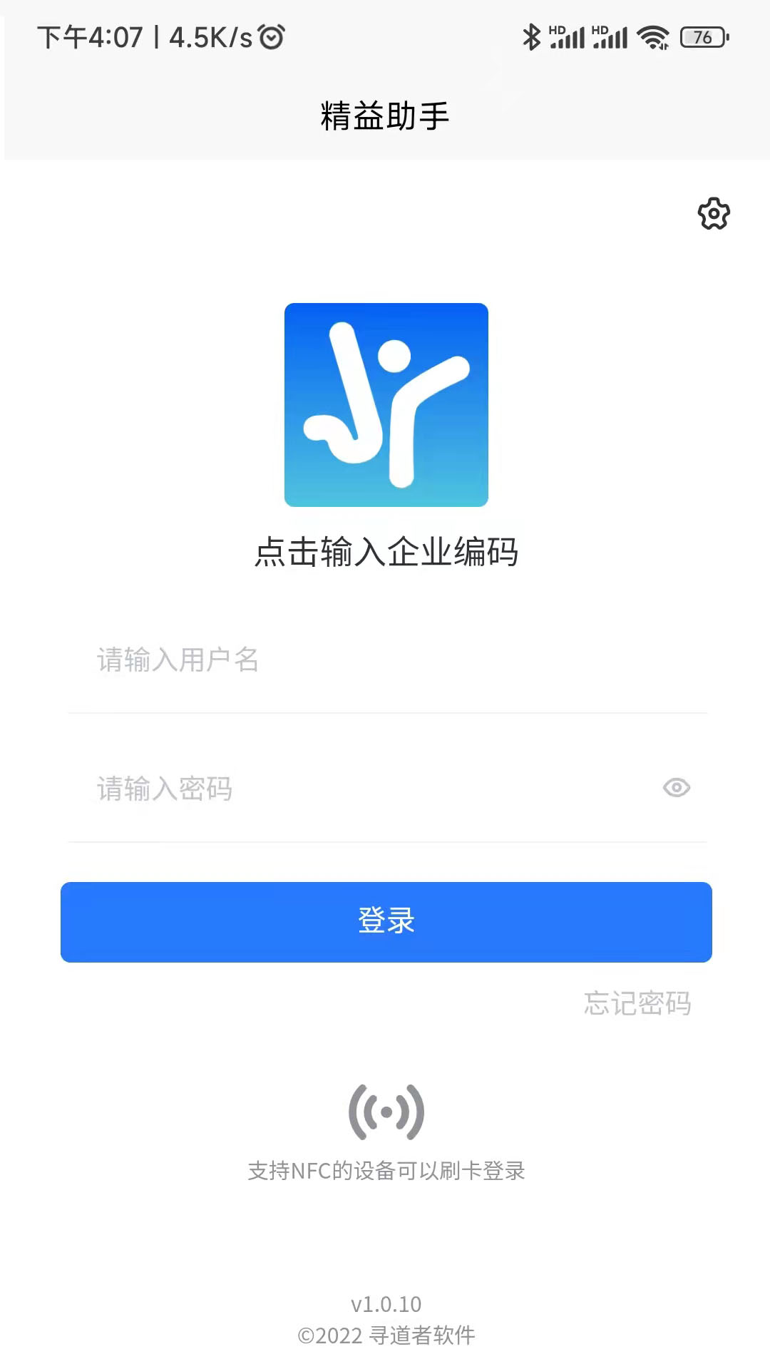 精益助手LeanAsst截图1