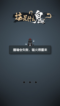 这是什么鬼应用截图2