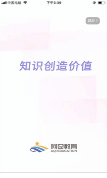 鄉(xiāng)村全科執(zhí)業(yè)助理醫(yī)師豐題庫截圖