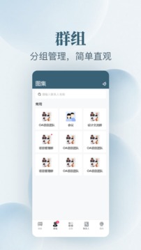 图有真应用截图2