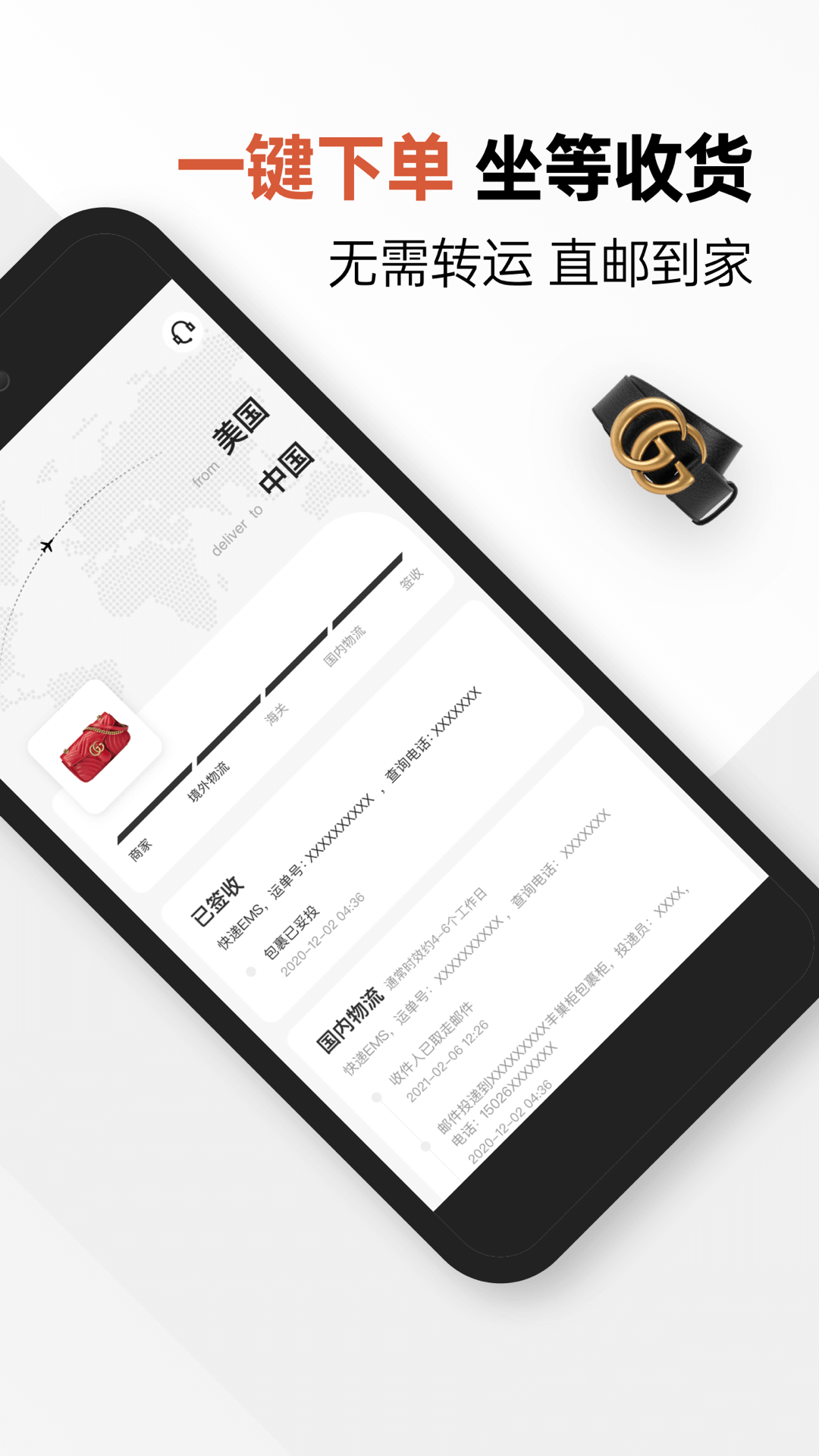 別樣海外購(gòu)截圖預(yù)覽