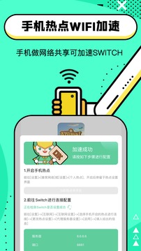 迅游加速器截圖