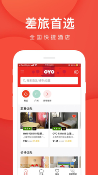 OYO酒店截图