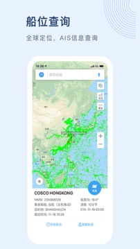 船訊網(wǎng)截圖