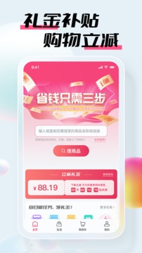 嗨品应用截图1