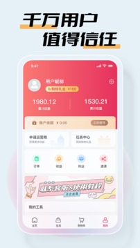 嗨品应用截图3