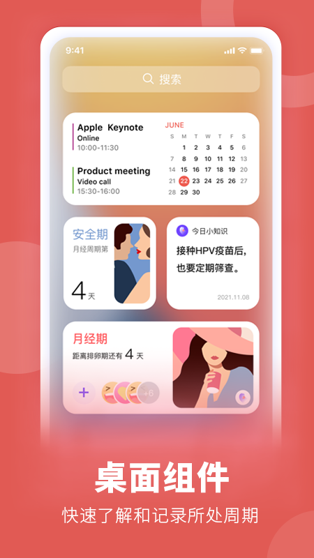 她扶截圖預(yù)覽