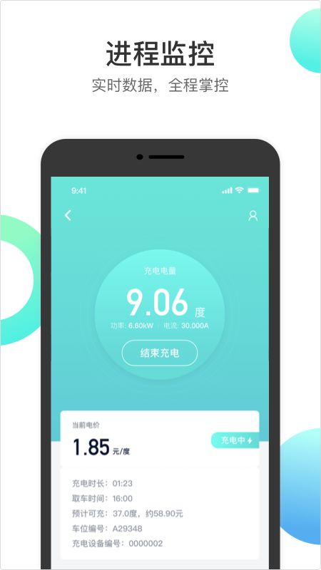 国网恒大v1.14.0截图2