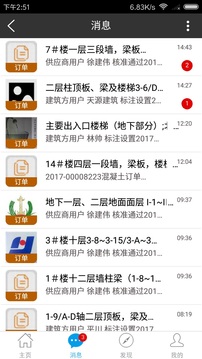 混凝土幫截圖