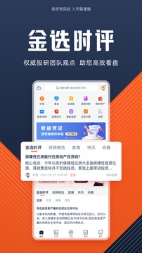 德邦證券高端版截圖