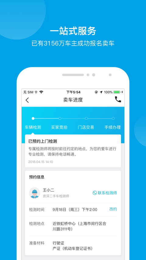 天天拍車截圖預(yù)覽