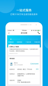 天天拍車截圖
