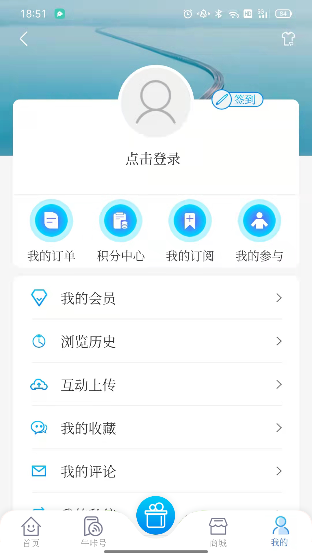 牛咔视频v8.0.2截图1