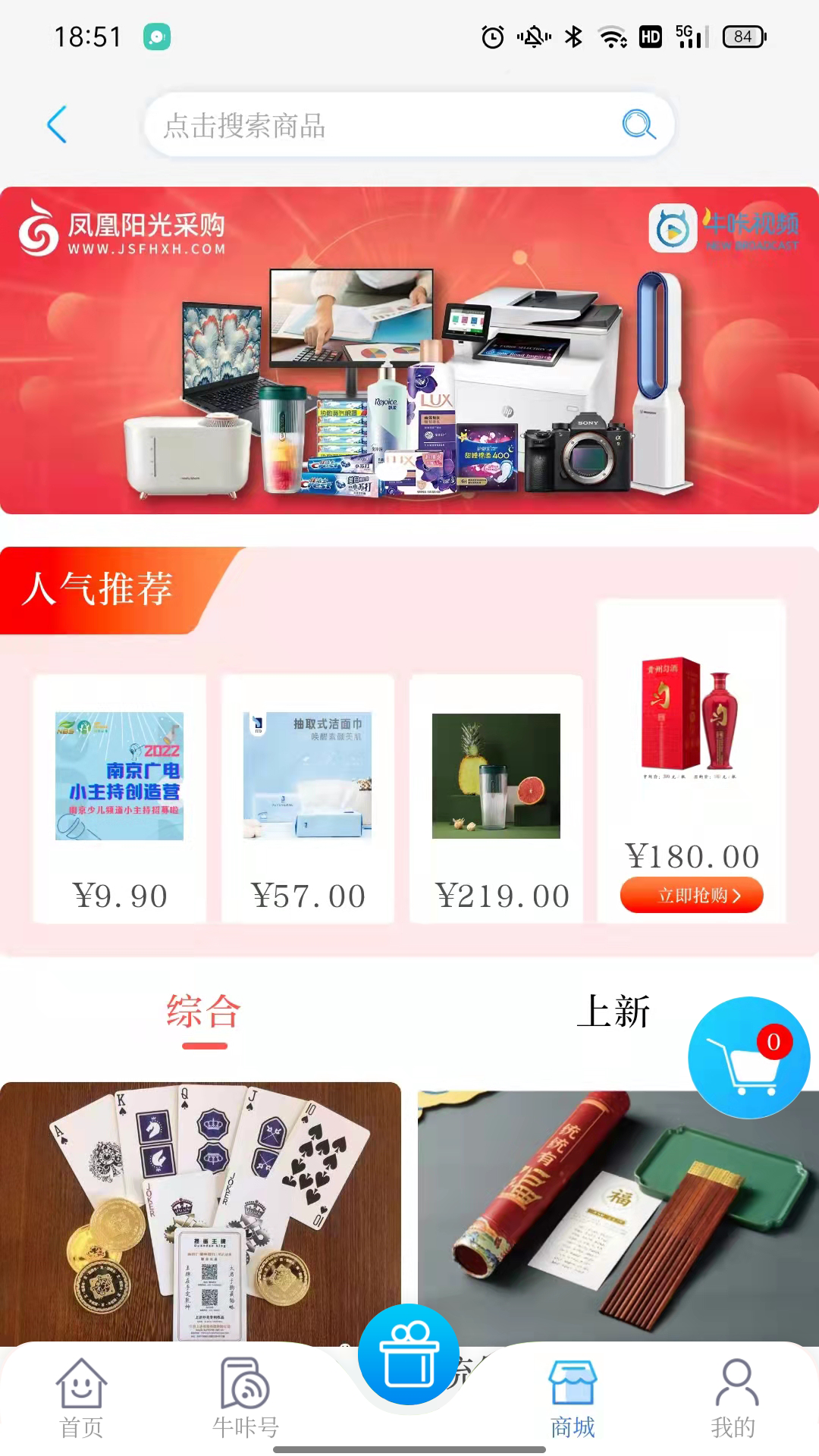 牛咔视频v8.0.2截图2