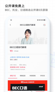 美森網(wǎng)校截圖