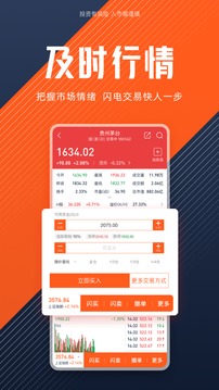 德邦證券高端版截圖