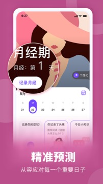 她扶截圖