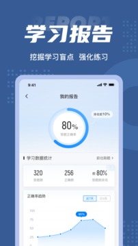 机动车检测维修士考试聚题库应用截图5